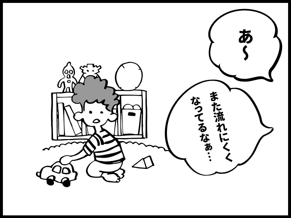あ〜また水が流れにくくなっている