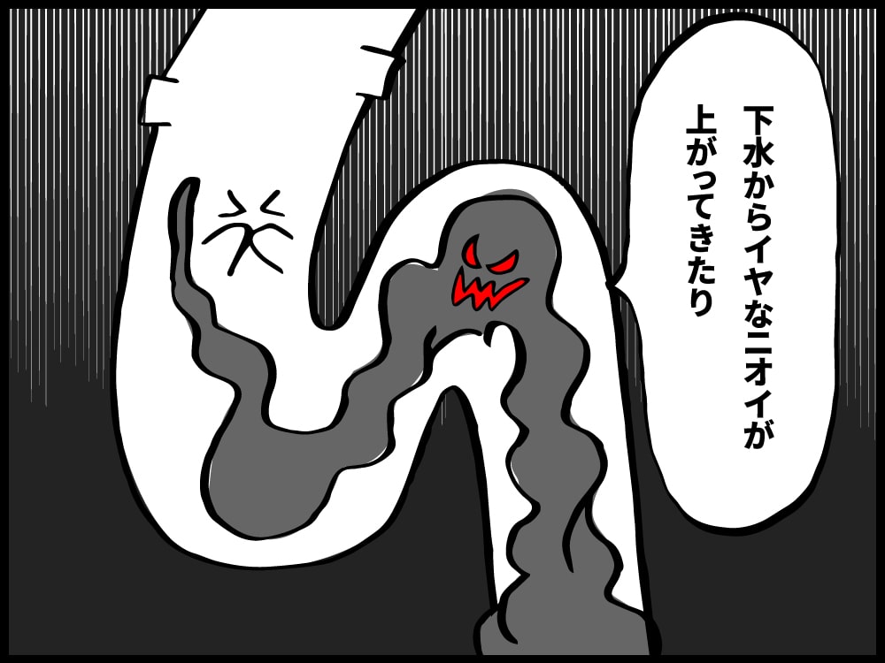 下水から嫌な臭いが上がってきたり