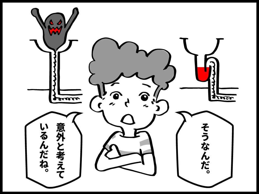 そうなんだ、意外と考えられているんだね。