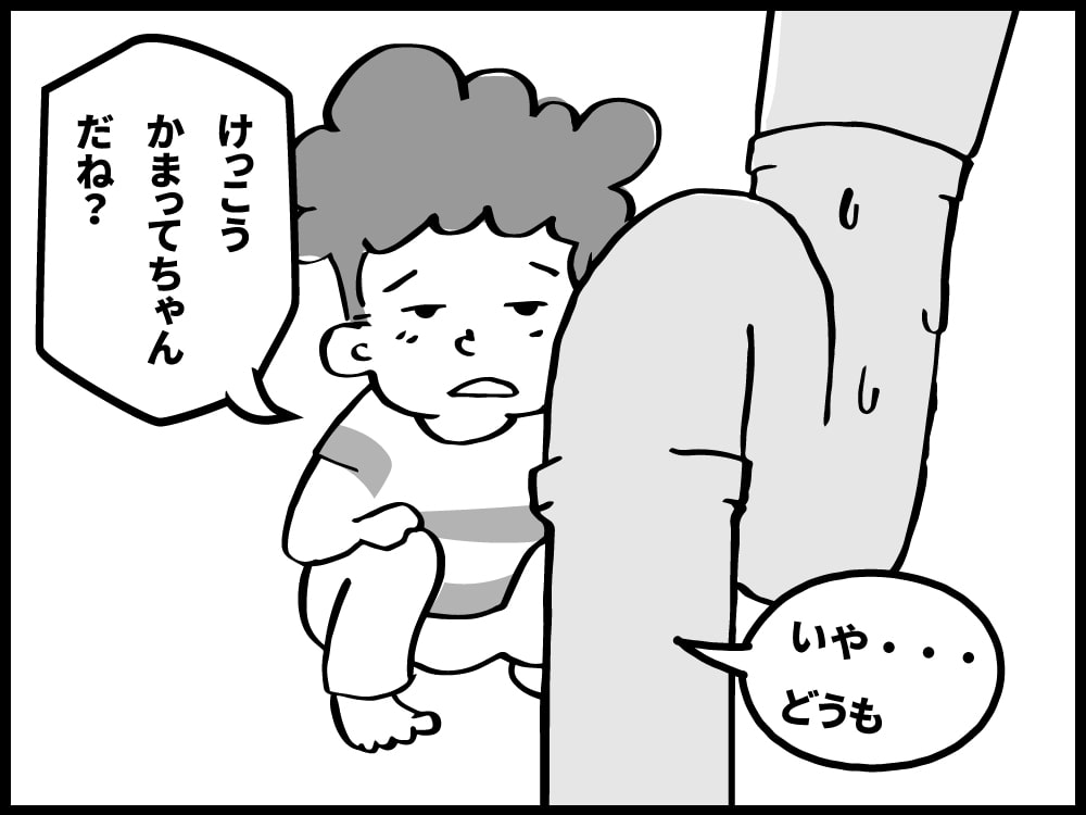 かまってちゃんだね