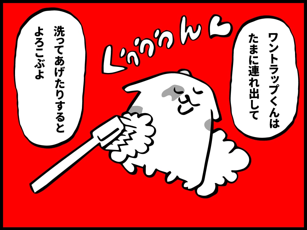 ワントラップくんはたまに外して、洗って綺麗にしておこうね。