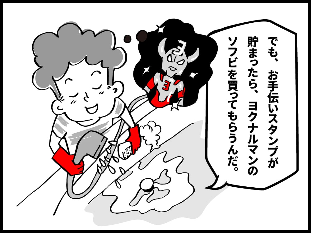 でもお小遣いで好きなおもちゃを買うんだ！