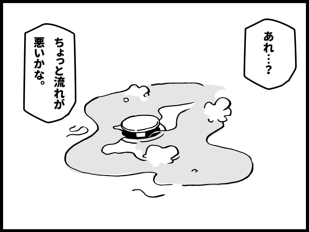 あれ？ちょっとお水の流れが悪いかな？