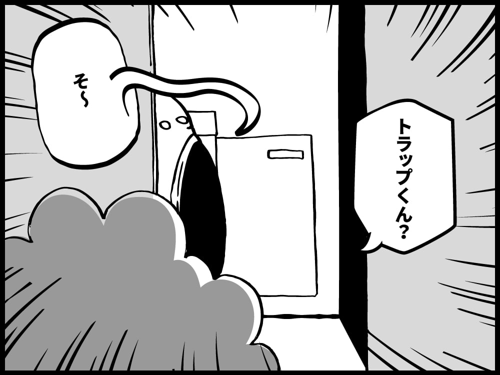 あ、その声は！トラップくん？