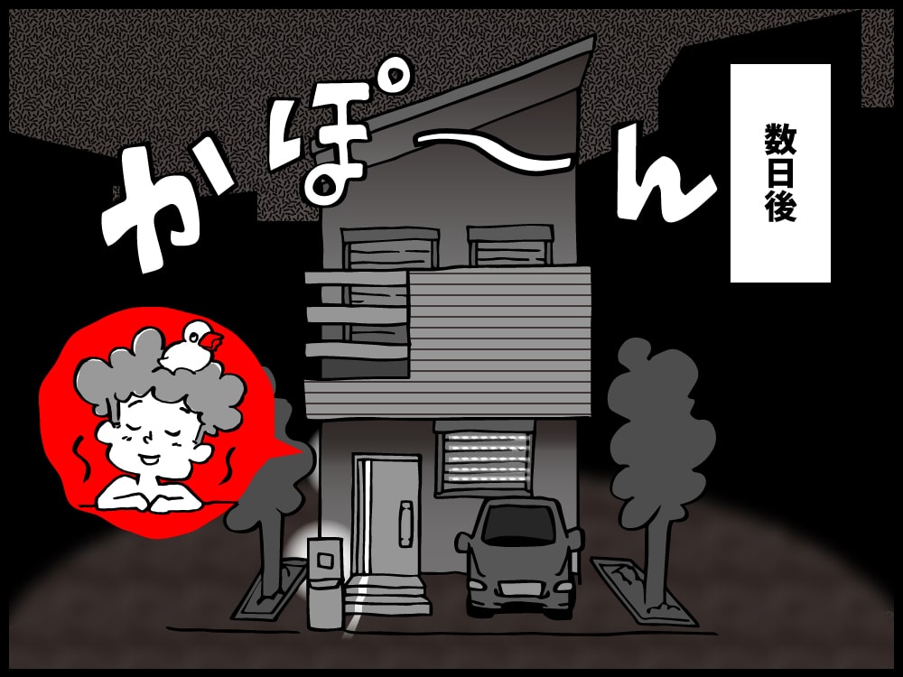 数日後、お風呂でのんびりするカズくん