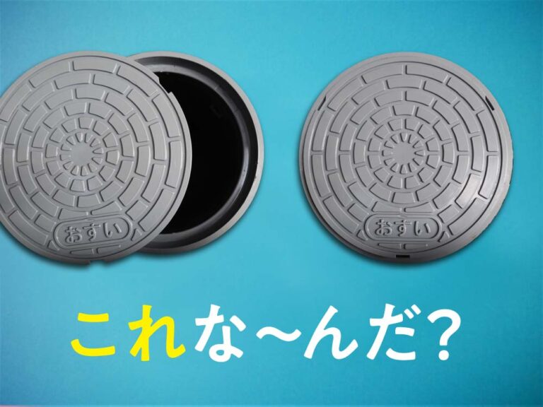 排水ますってなんでしょうか。